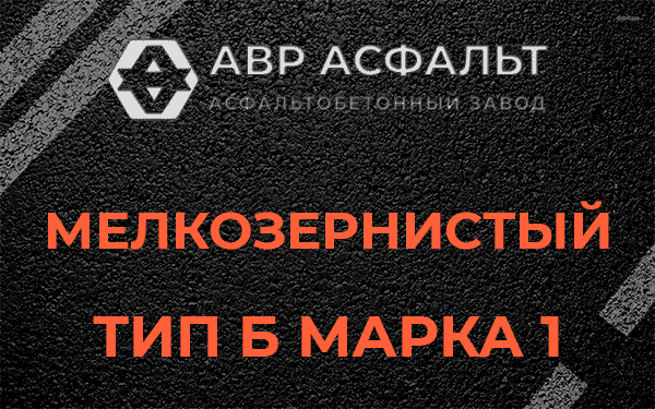 Мелкозернистый тип Б марка 1 в Лисий Нос
