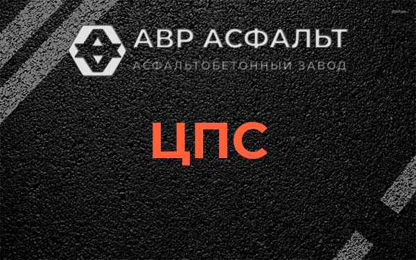 ЦПС в Лисий Нос