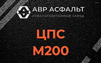 ЦПС М200 в Лисий Нос