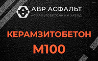 Керамзитобетон М100 в Лисий Нос