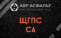 ЩГПС С6 в Лисий Нос