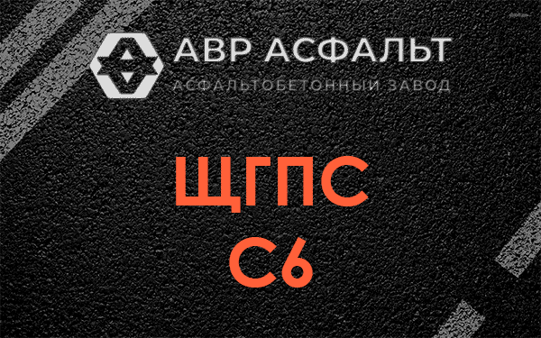 ЩГПС С6 в Лисий Нос