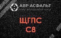 ЩГПС С8 в Лисий Нос