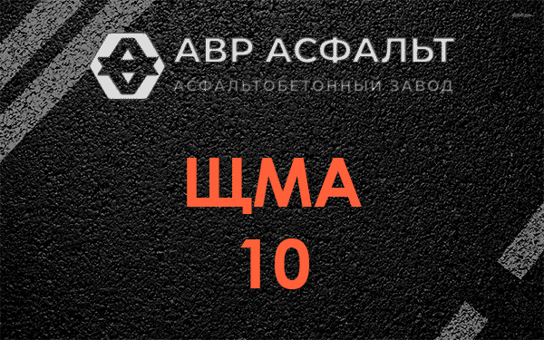 ЩМА 10 в Лисий Нос