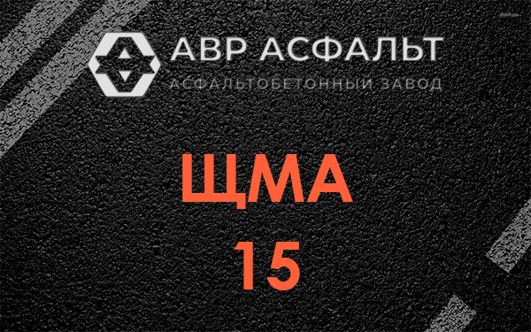 ШМА 15 в Лисий Нос