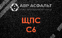 ЩПС С6 в Лисий Нос