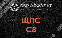 ЩПС С8 в Лисий Нос